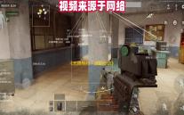 《无畏契约 ：源能行动》灵敏度设置方案